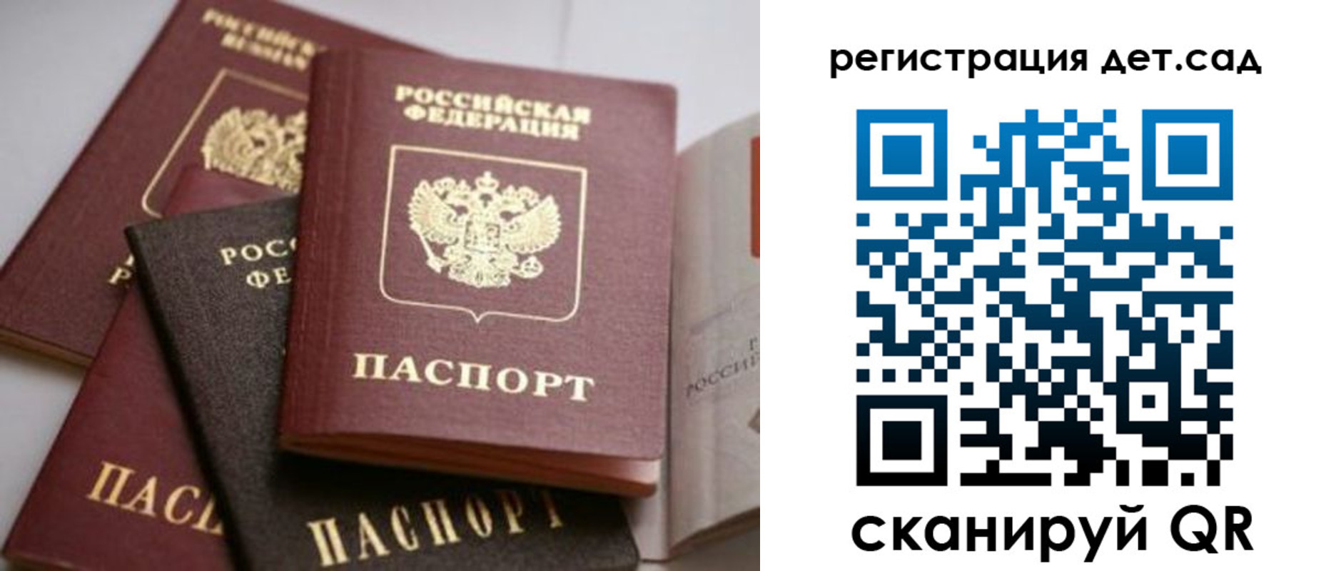 временная регистрация 2025 в Лагани