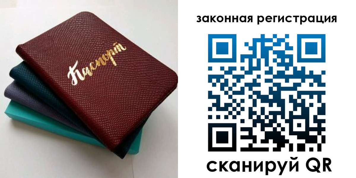 прописка регистрация в Лагани