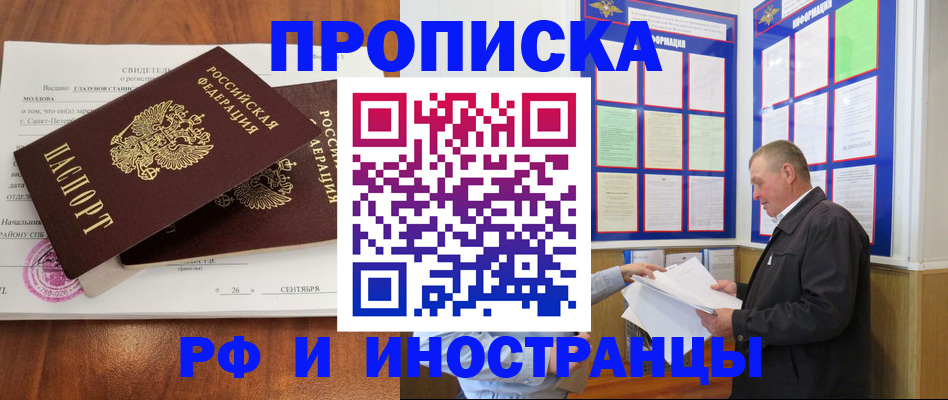 прописка ребенка в Лагани