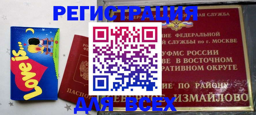 прописка ребенка в Лагани