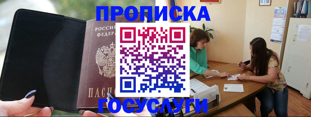 временная регистрация адрес в Лагани