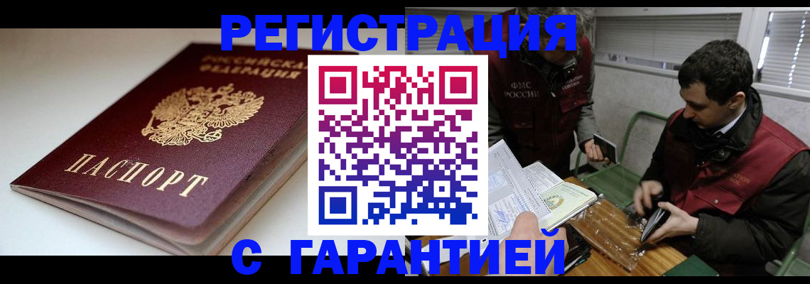временная регистрация собственник в Лагани